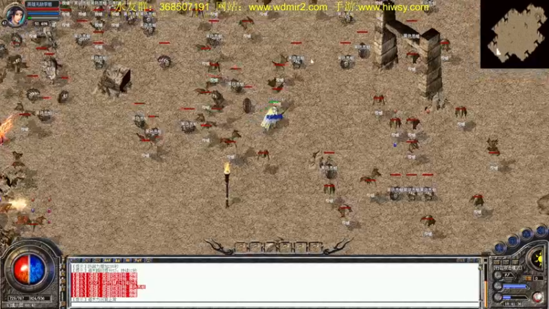 【2022-03-31 18点场】主播温州炮哥：传奇，新区玩下道道