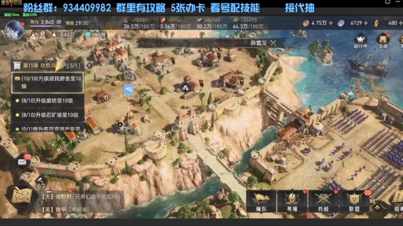 【2022-03-30 19点场】惘然如梦1996：【重返帝国】新手导师 有问必答
