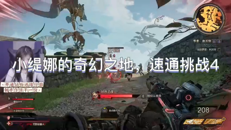 小缇娜的奇幻之地，速通挑战4