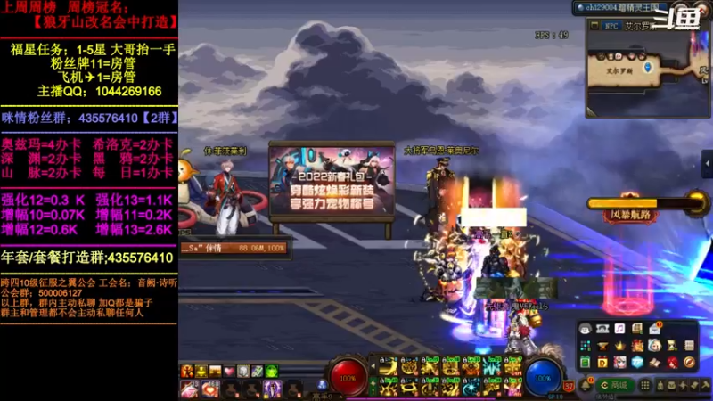 【2022-03-31 13点场】DNF咪情：跨四主播；年套，回归提升，角色管理。