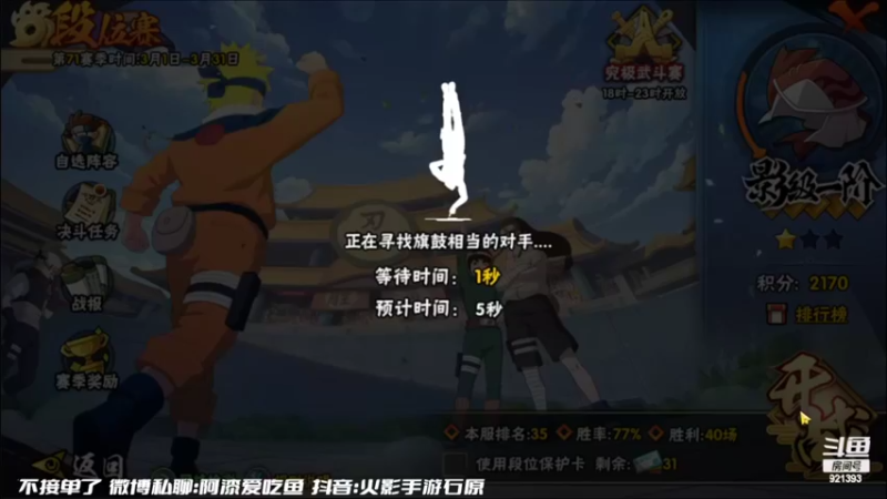 【2022-03-31 02点场】爱吃鱼的石原：石原：玩玩别的