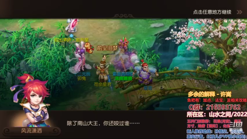 【2022-03-30 17点场】QAQ铭小明：2022排队多点几下