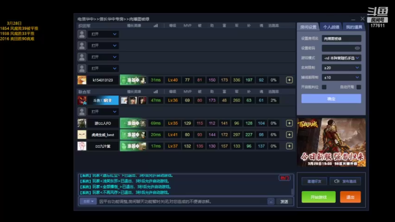 【2022-03-28 21点场】Music传奇：信长肉搏与村的故事！