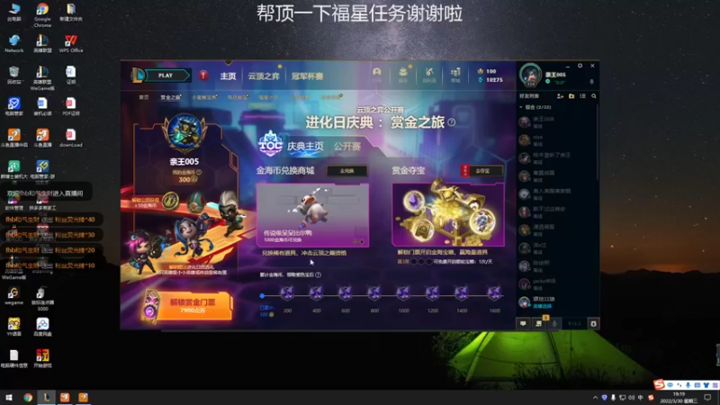 【2022-03-30 19点场】GS丶望月：寒冰专场：万物皆系与一箭！