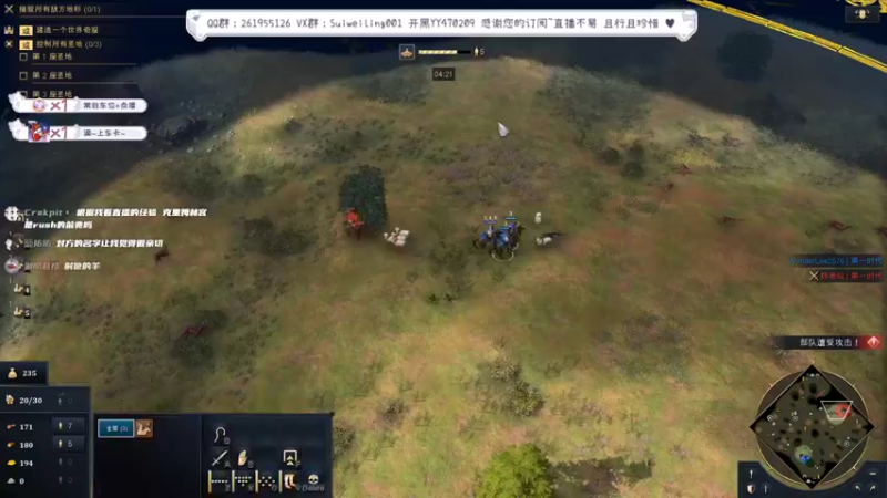 【2022-03-30 20点场】顾非池：帝国时代爱好者养老聊天房