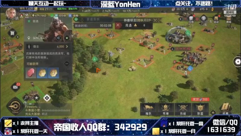 【2022-03-31 01点场】深蓝YonHen：教玩帮肝一切丨帝国收人