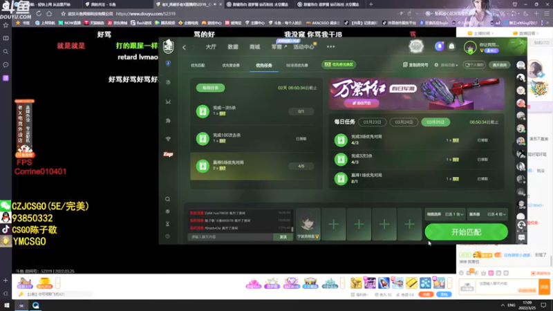 【2022-03-25 17点场】陈子敬丶：《陈指挥狗熊上分记》