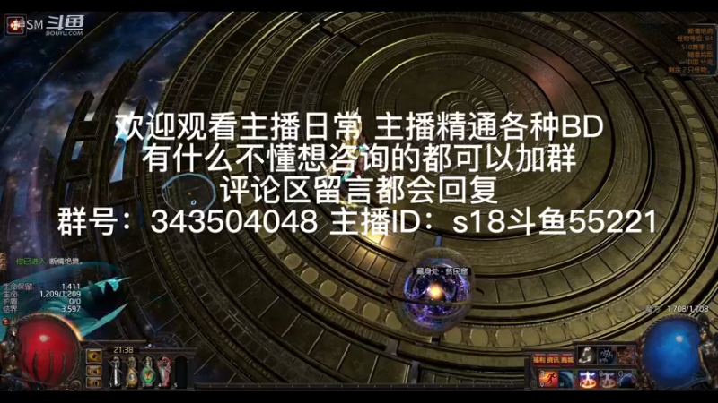 流放之路日常284