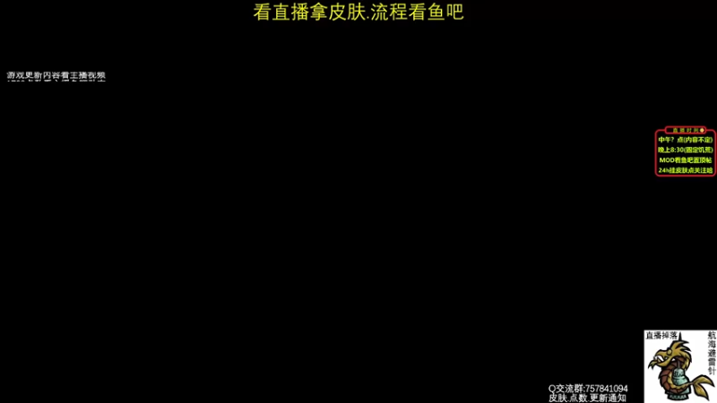 【2022-03-30 20点场】小明鸽i：挂皮肤-饥荒小明鸽