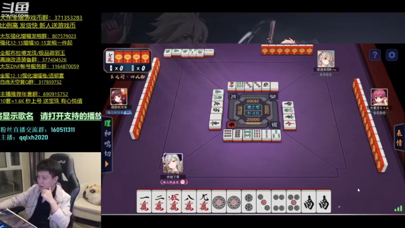 【2022-03-31 01点场】漫游kiss欢：国服华丽男漫游 ob点将 午夜雀魂！