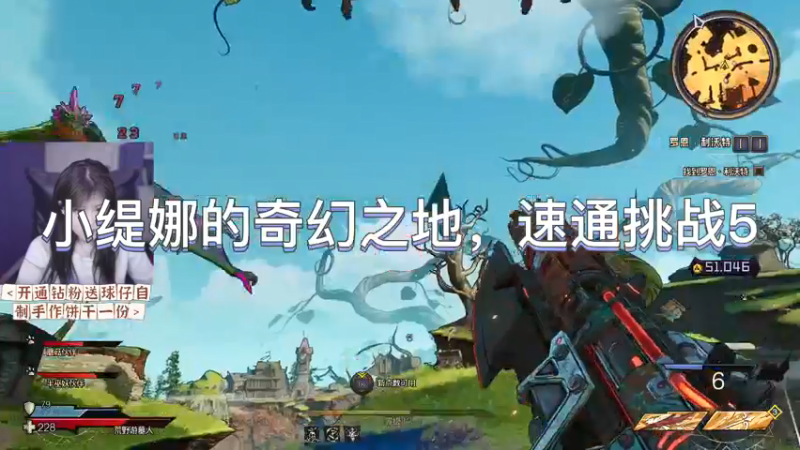 小缇娜的奇幻之地，速通挑战5