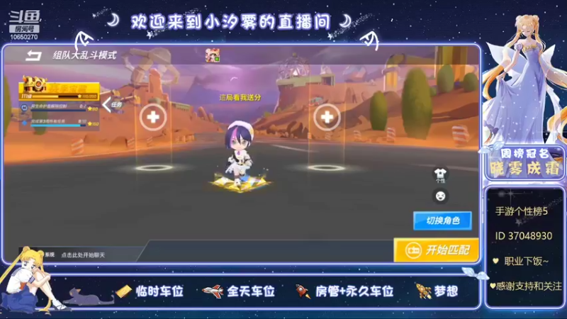 【2022-03-31 15点场】小汐雾：不许在外面偷看啦，小心表演光速下播~