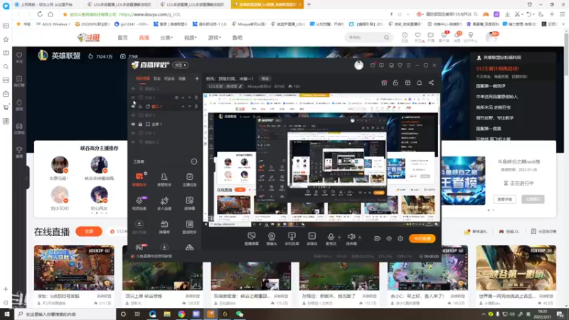 【2022-03-31 18点场】Misaya若风lol：若风：顶级对局，冲第一！
