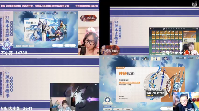 【2022-03-30 21点场】原神龙四爷：【龙四爷】祈愿大赏-神里绫人专场！