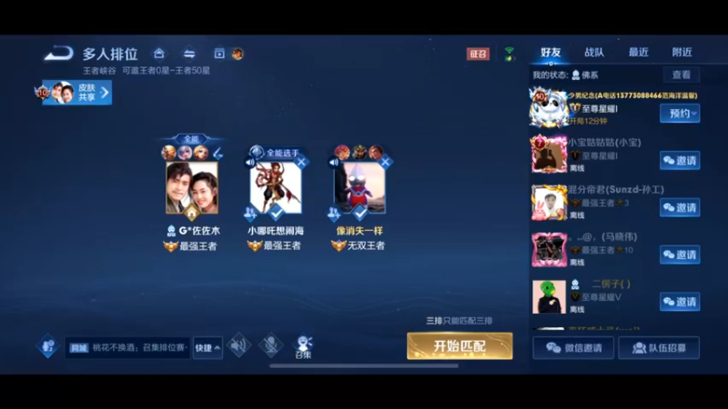 吉吉国王嘎嘎乱杀6