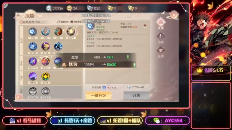 【2022-03-31 15点场】安逸城GG：【诸神之战】多样的3D大世界
