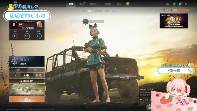 【2022-03-30 16点场】就是草莓酱吖：草莓酱：祝我们七七大美女生日快乐~~