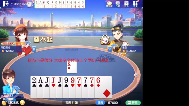 【2022-03-24 18点场】大吉大利v587：起手4炸的跑得快