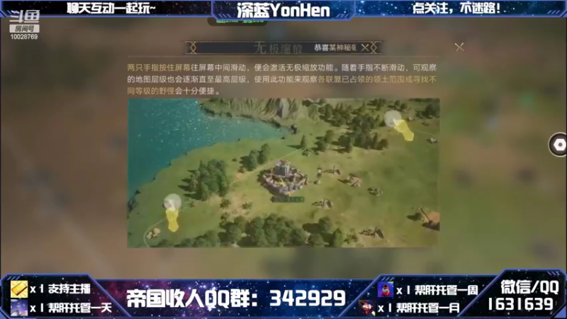 【2022-03-29 19点场】深蓝YonHen：教玩帮肝一切丨帝国收人