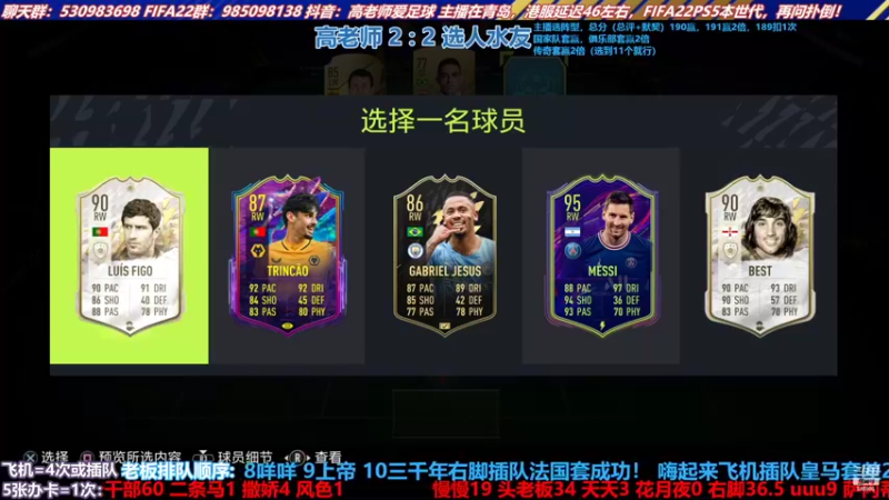【2022-03-31 16点场】高老师爱足球：征召选人，心态爆炸！