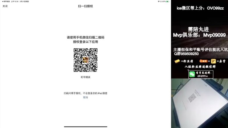 【2022-03-31 00点场】凉白开OAO：【排路人冲9000淘汰分】