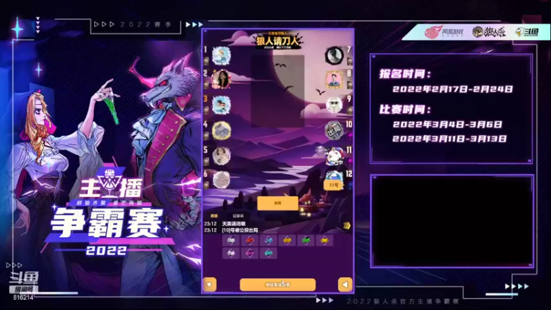 【2022-03-30 23点场】樱花丶君：#天天狼人#石像鬼板子