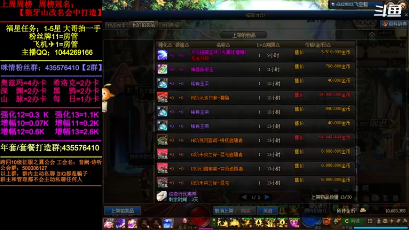 【2022-03-31 15点场】DNF咪情：跨四主播；年套，回归提升，角色管理。