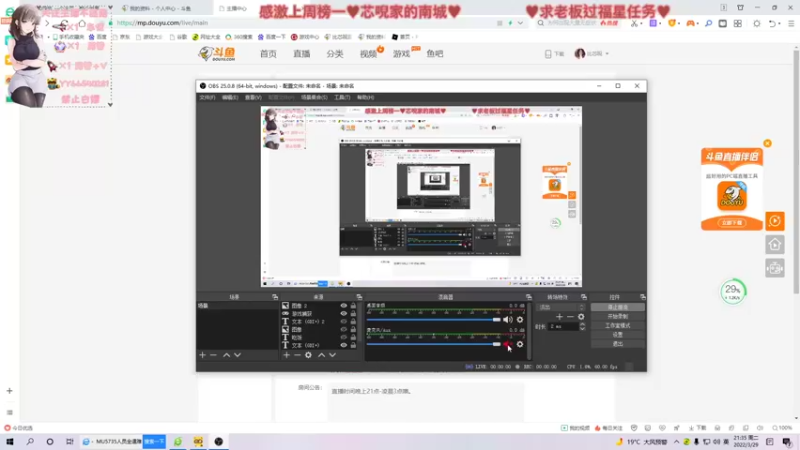 【2022-03-29 21点场】比芯唲：可上车♥愿你拥有无悔的深情♥