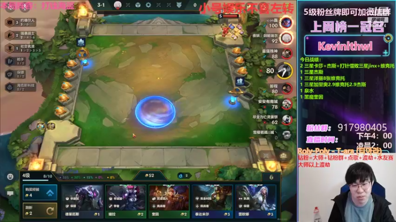 【2022-03-30 20点场】Xs雲烬：本局阵容：7赏金