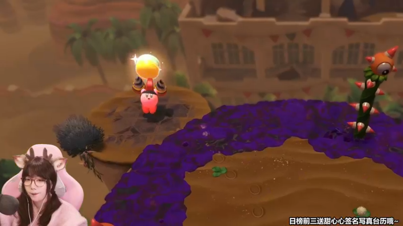 【2022-03-31 16点场】甜心战士：♡星之卡比收集一下♡