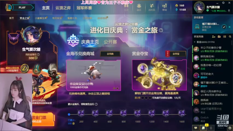 【2022-03-30 15点场】最初的可可：快乐就好呀