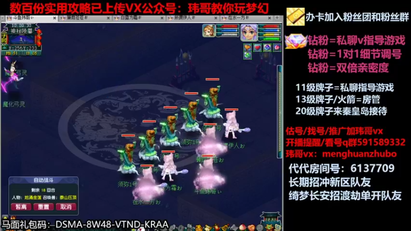 【2022-03-30 10点场】玮哥爱梦幻：新手学堂-蒹葭苍苍第34天-送攻略