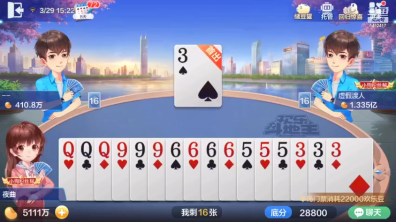 【2022-03-29 14点场】大吉大利v587：大长腿跑得快
