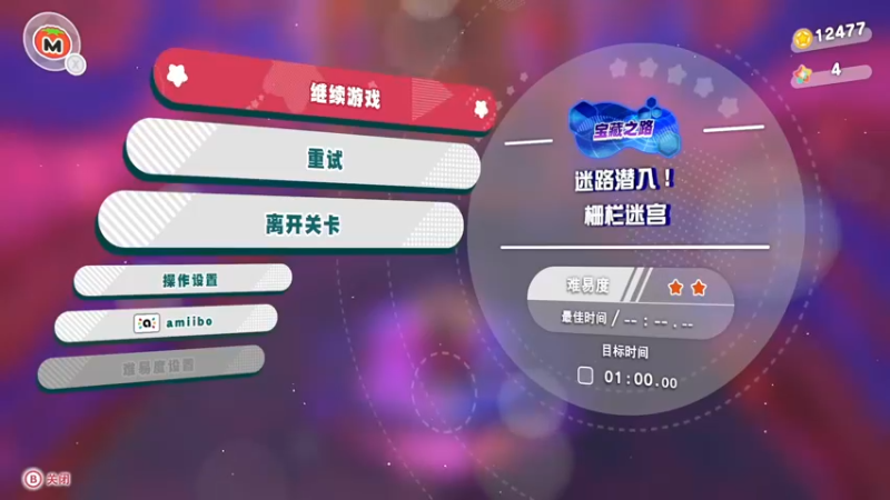 【2022-03-30 20点场】朝伟啦：阿伟：《星之卡比》第五天