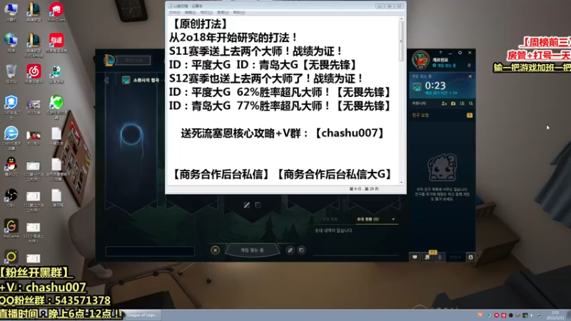 【2022-03-31 01点场】熊猫大G：送死流老司机韩服0-20孤独Carry！