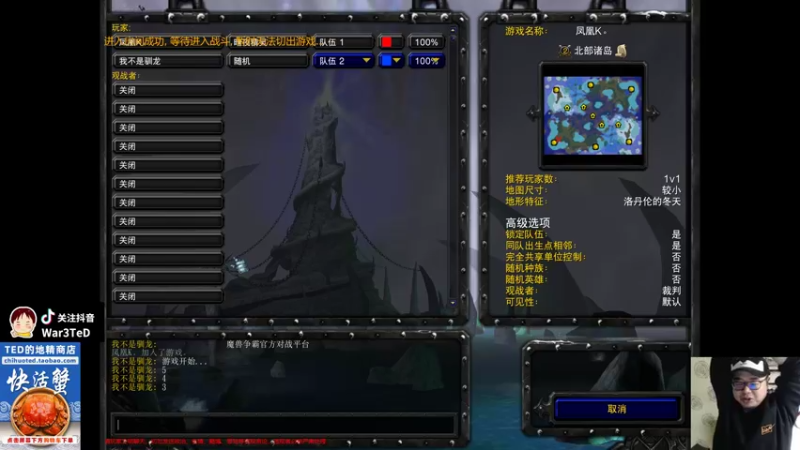 【TED出品】天梯非主流开心游1712 你给我下来