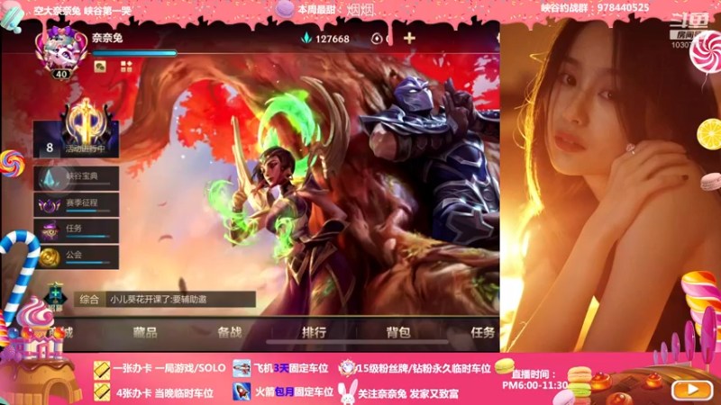 【2022-03-30 23点场】奈奈兔nice：哥哥依然打的好猛呀~