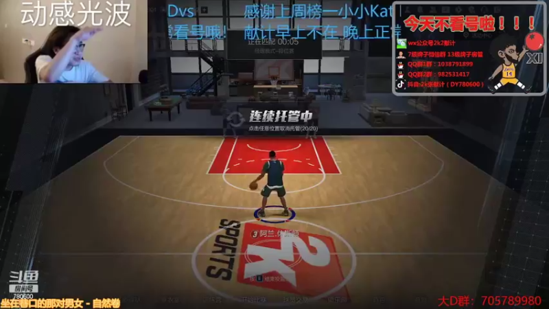 【2022-03-30 09点场】2k张献计：DDDD！ 晚上见