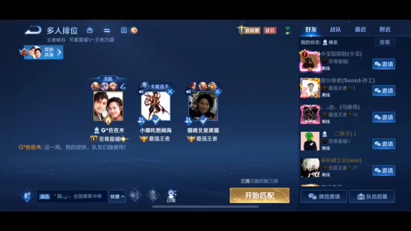 吉吉国王嘎嘎乱杀2