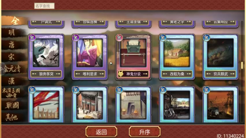 【2022-03-31 13点场】肥尸：【皇帝2】一代圣王帝辛~