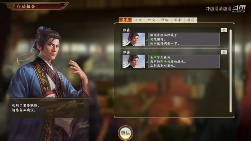 张鲁，再次拿下了许昌