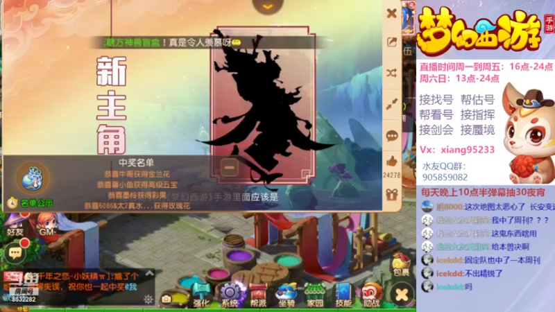 【2022-03-30 20点场】项95：专业帮找号~估号~蜃境~剑会~指挥
