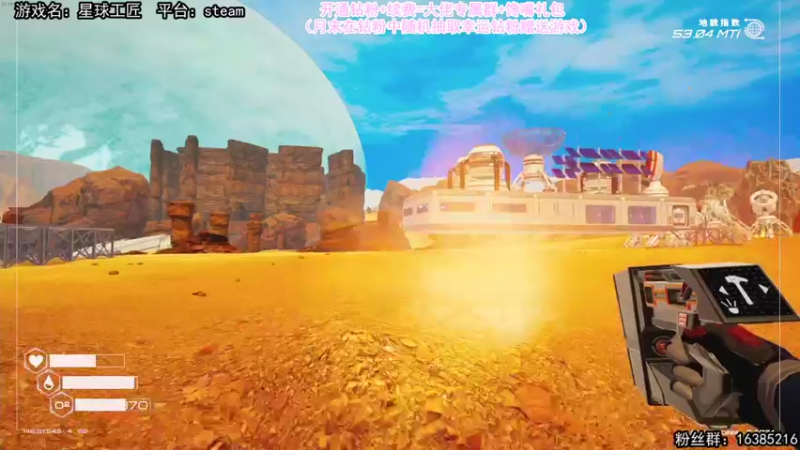 【2022-03-27 16点场】兔了了丶：【星球工匠】：我在外星搞绿化