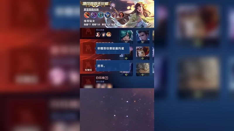 月底了 不好上分！