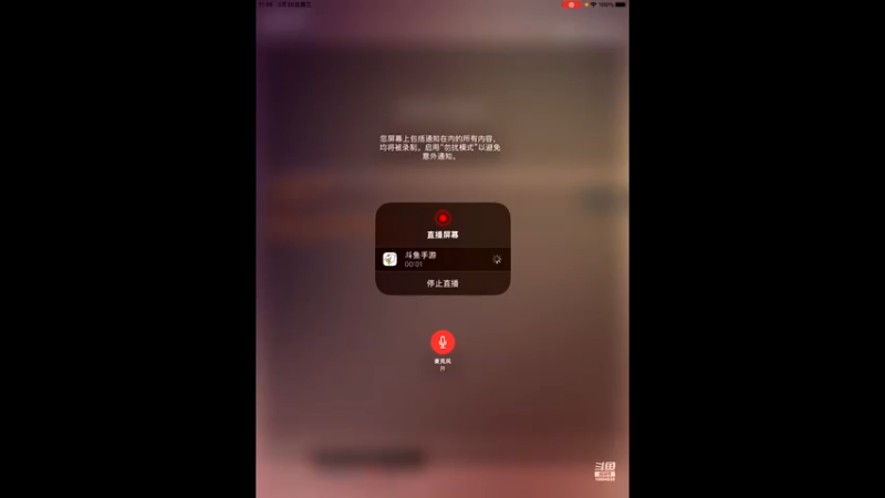 【2022-03-30 11点场】影子巅峰对决：影子巅峰对决的直播间