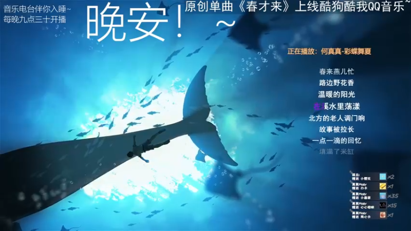【2022-03-31 03点场】杨一歌：杨一歌：藏不住心动的声音~11258