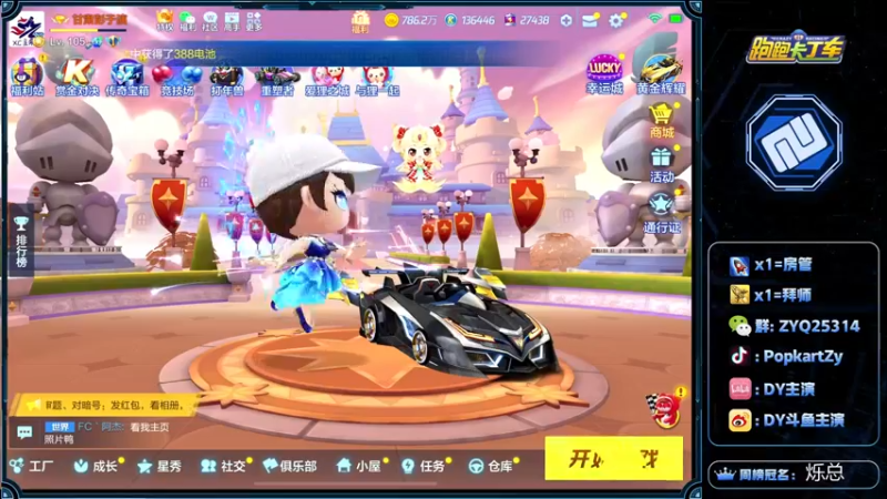 【2022-03-31 19点场】DY主演：8点省队赛加油