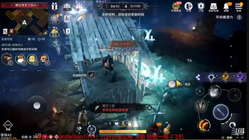 【2022-03-28 18点场】Mr白先森er：老白：冲vx区榜前三！