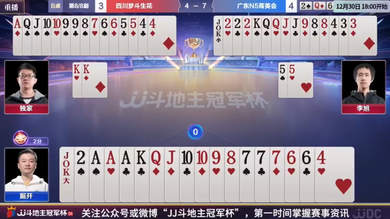 【2022-03-31 15点场】JJ斗地主官方：经典战役回顾 488743