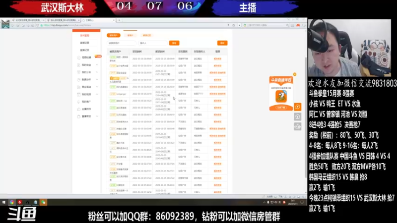 【2022-03-31 00点场】武汉程龙：程龙：大家晚上好~